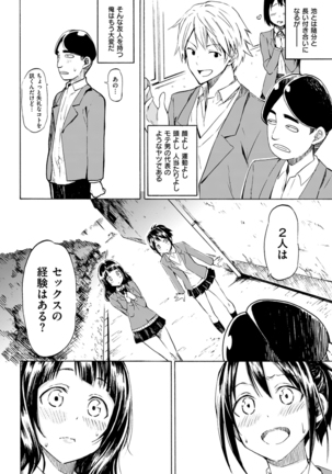 COMIC Kairakuten 2016-01 Page #66