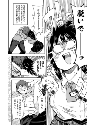 COMIC Kairakuten 2016-01 Page #187