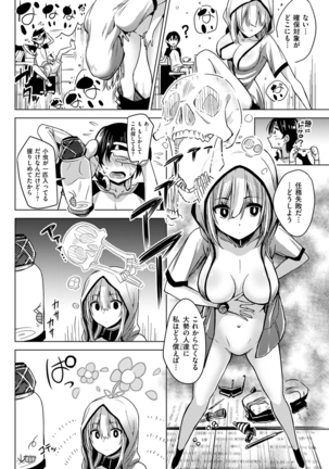 COMIC Kairakuten 2016-01 Page #102