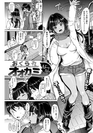 COMIC Kairakuten 2016-01 Page #217