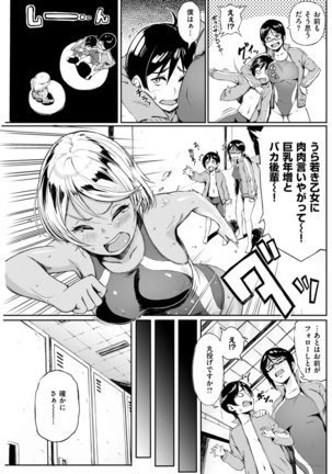 COMIC Kairakuten 2016-01 Page #237
