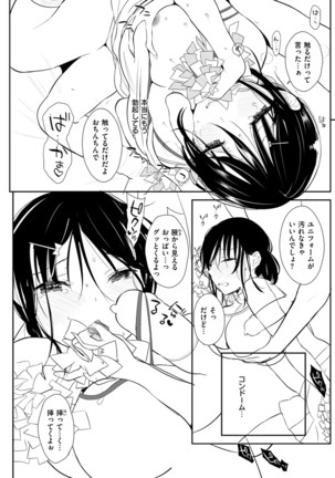 COMIC Kairakuten 2016-01 Page #201