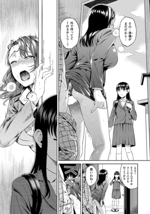 COMIC Kairakuten 2016-01 Page #19