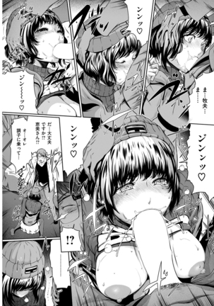COMIC Kairakuten 2016-01 Page #93