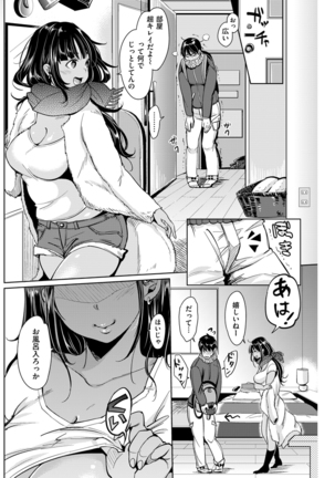 COMIC Kairakuten 2016-01 Page #220
