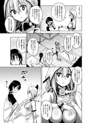 COMIC Kairakuten 2016-01 Page #103