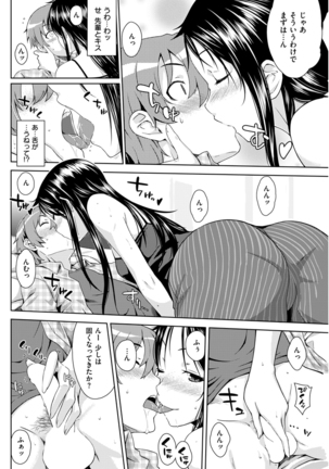 COMIC Kairakuten 2016-01 Page #286