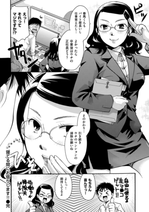 COMIC Kairakuten 2016-01 Page #374