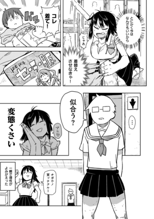 COMIC Kairakuten 2016-01 Page #188