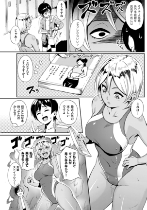 COMIC Kairakuten 2016-01 Page #239