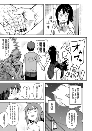COMIC Kairakuten 2016-01 Page #192