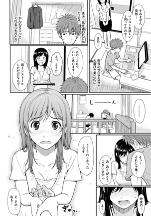 COMIC Kairakuten 2016-01 Page #346