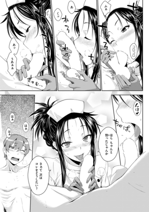 COMIC Kairakuten 2016-01 Page #293
