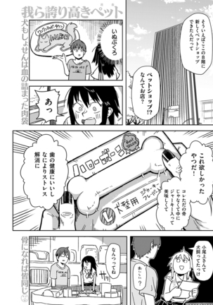 COMIC Kairakuten 2016-01 Page #189
