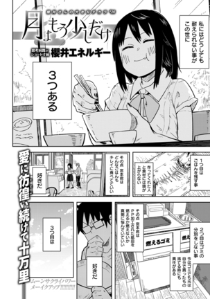 COMIC Kairakuten 2016-01 Page #183