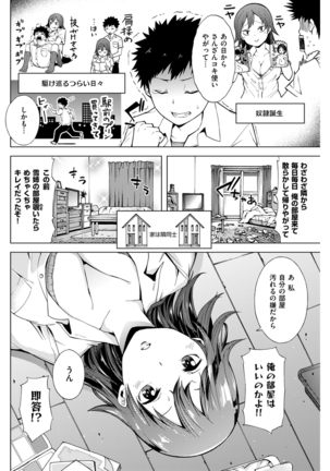 COMIC Kairakuten 2016-01 Page #134