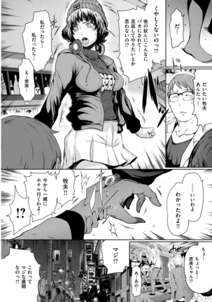 COMIC Kairakuten 2016-01 Page #89
