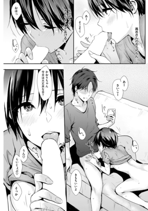 COMIC Kairakuten 2016-01 Page #157