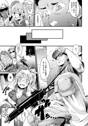 COMIC Kairakuten 2016-01 Page #31