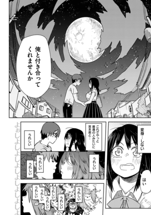 COMIC Kairakuten 2016-01 Page #193