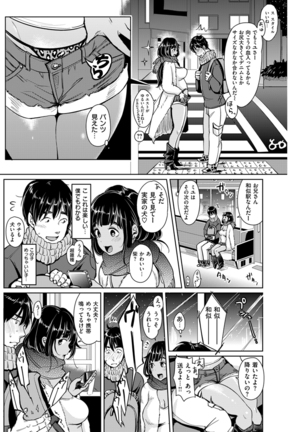 COMIC Kairakuten 2016-01 Page #218