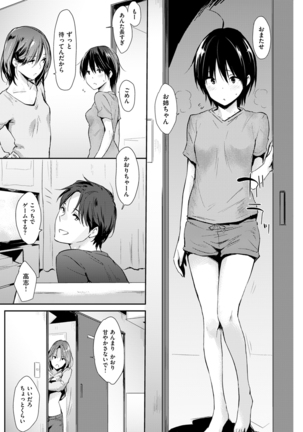 COMIC Kairakuten 2016-01 Page #152