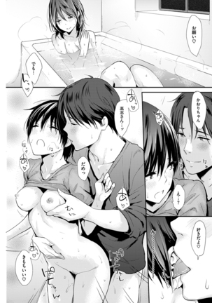 COMIC Kairakuten 2016-01 Page #159