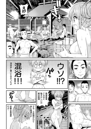 COMIC Kairakuten 2016-01 Page #46