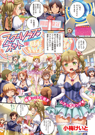 COMIC Kairakuten 2016-01