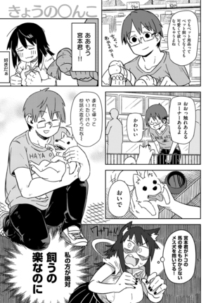 COMIC Kairakuten 2016-01 Page #190