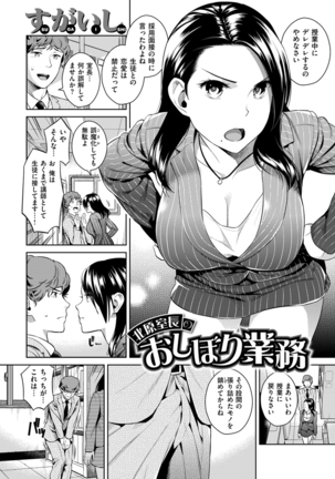 COMIC Kairakuten 2016-01 Page #12