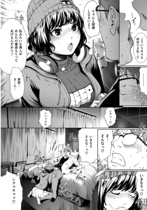 COMIC Kairakuten 2016-01 Page #91