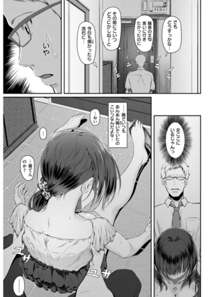 COMIC Kairakuten 2016-01 Page #269
