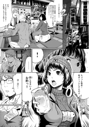 COMIC Kairakuten 2016-01 Page #86