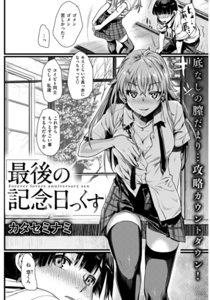 COMIC Kairakuten 2016-01 Page #320