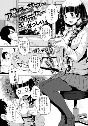 COMIC Kairakuten 2016-01 Page #117