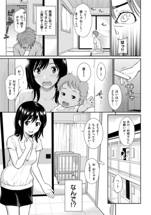 COMIC Kairakuten 2016-01 Page #345