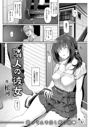 COMIC Kairakuten 2016-01 Page #266