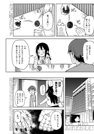 COMIC Kairakuten 2016-01 Page #191