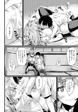 COMIC Kairakuten 2016-01 Page #336