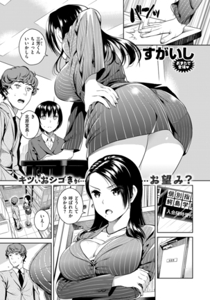 COMIC Kairakuten 2016-01 Page #11
