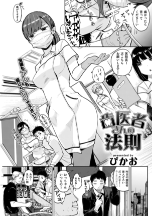 COMIC Kairakuten 2016-01 Page #251