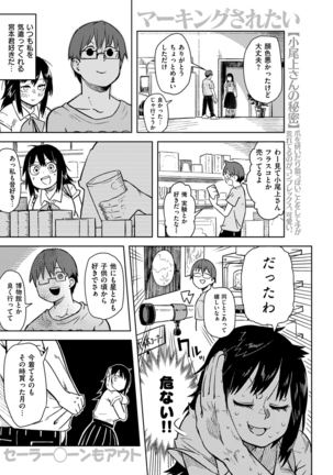 COMIC Kairakuten 2016-01 Page #186
