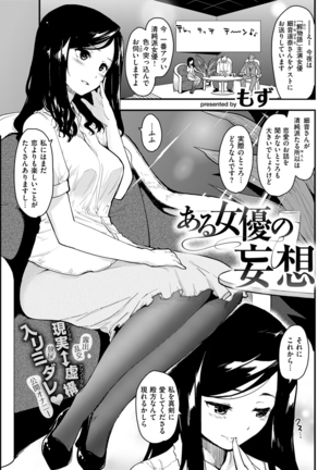 COMIC Kairakuten 2016-01 Page #301