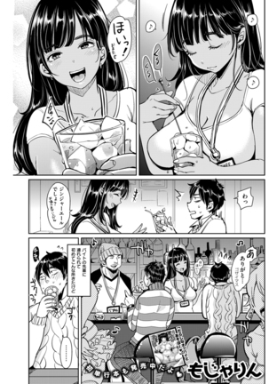 COMIC Kairakuten 2016-01 Page #215