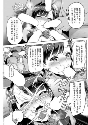 COMIC Kairakuten 2016-01 Page #179