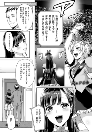 COMIC Kairakuten 2016-01 Page #165