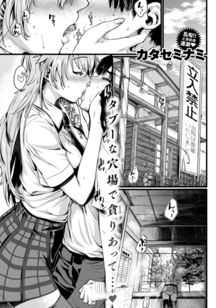 COMIC Kairakuten 2016-01 Page #319
