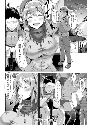 COMIC Kairakuten 2016-01 Page #44