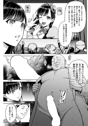 COMIC Kairakuten 2016-01 Page #167